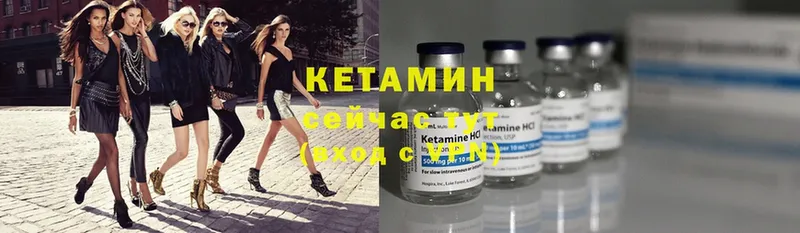 КЕТАМИН ketamine  Заозёрск 